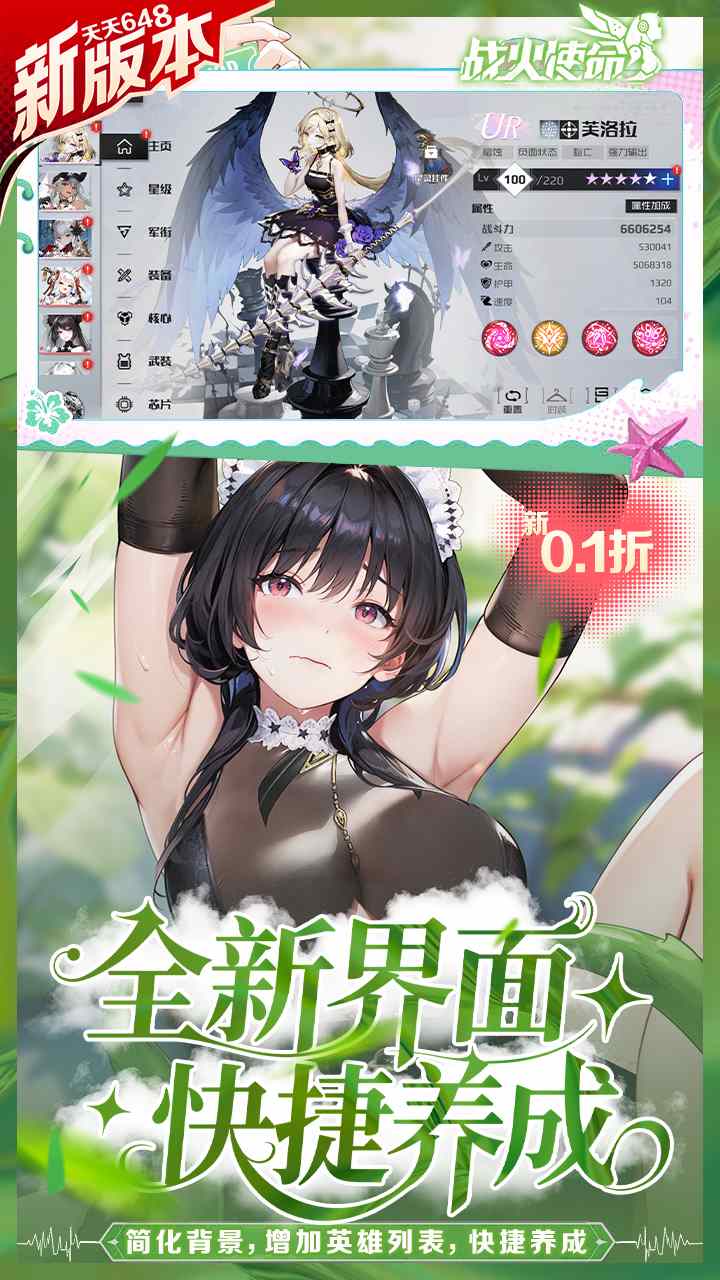 战火使命手游下载