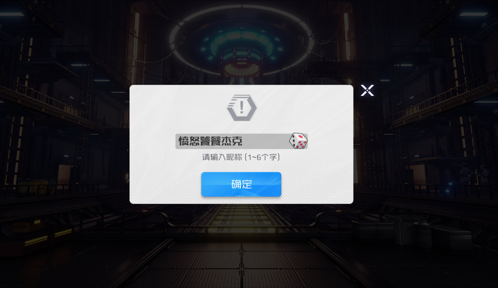 战火使命手游