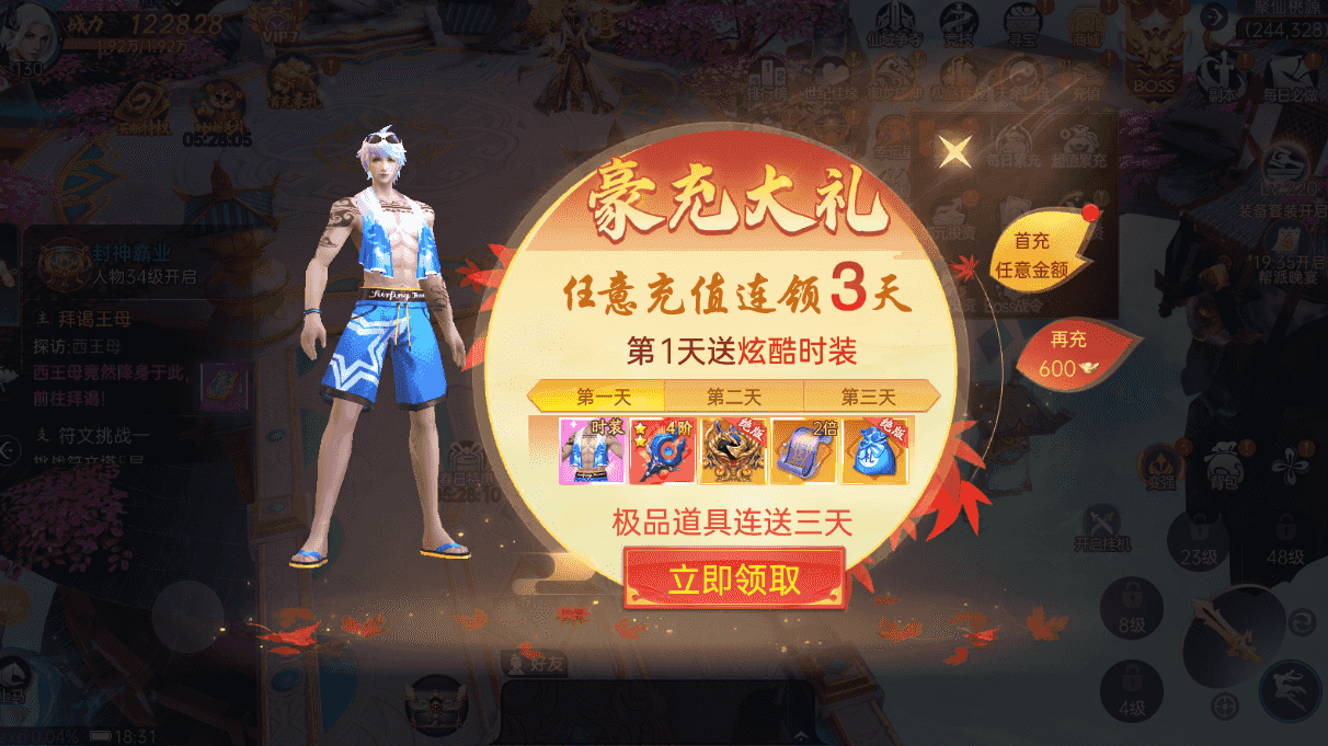 战玲珑2手游官网