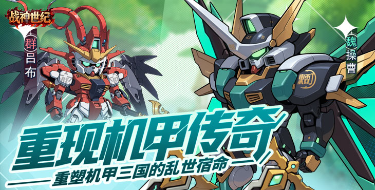 战神世纪免费版