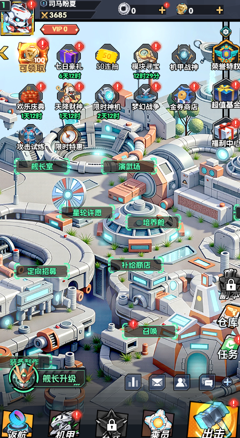 战神世纪免费版