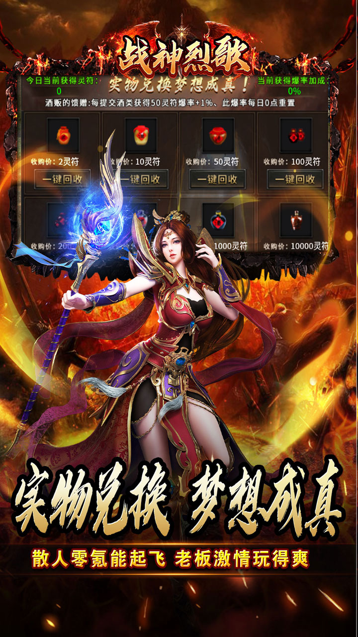 战神烈歌手游官方下载