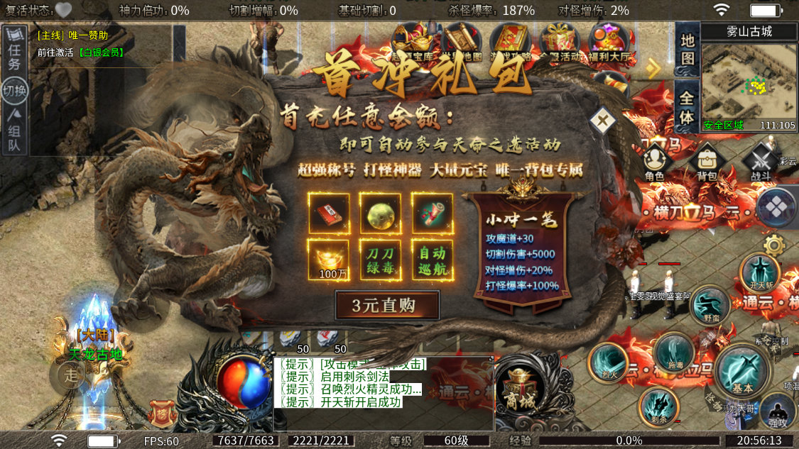 战神烈歌兑换码