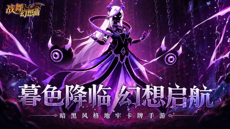 战舞幻想曲0.1折
