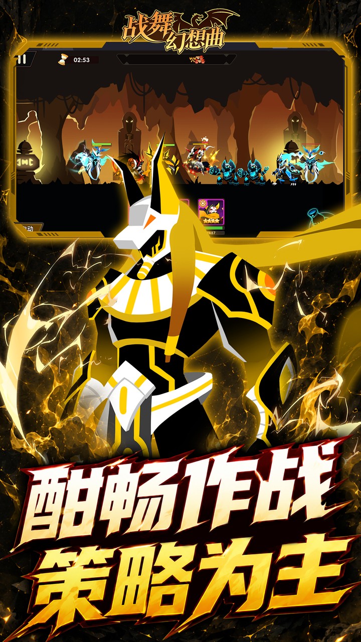 战舞幻想曲手游官方下载