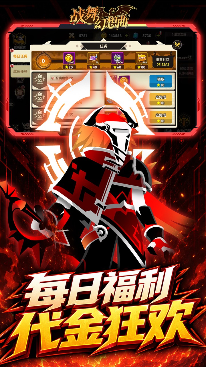 战舞幻想曲手游下载