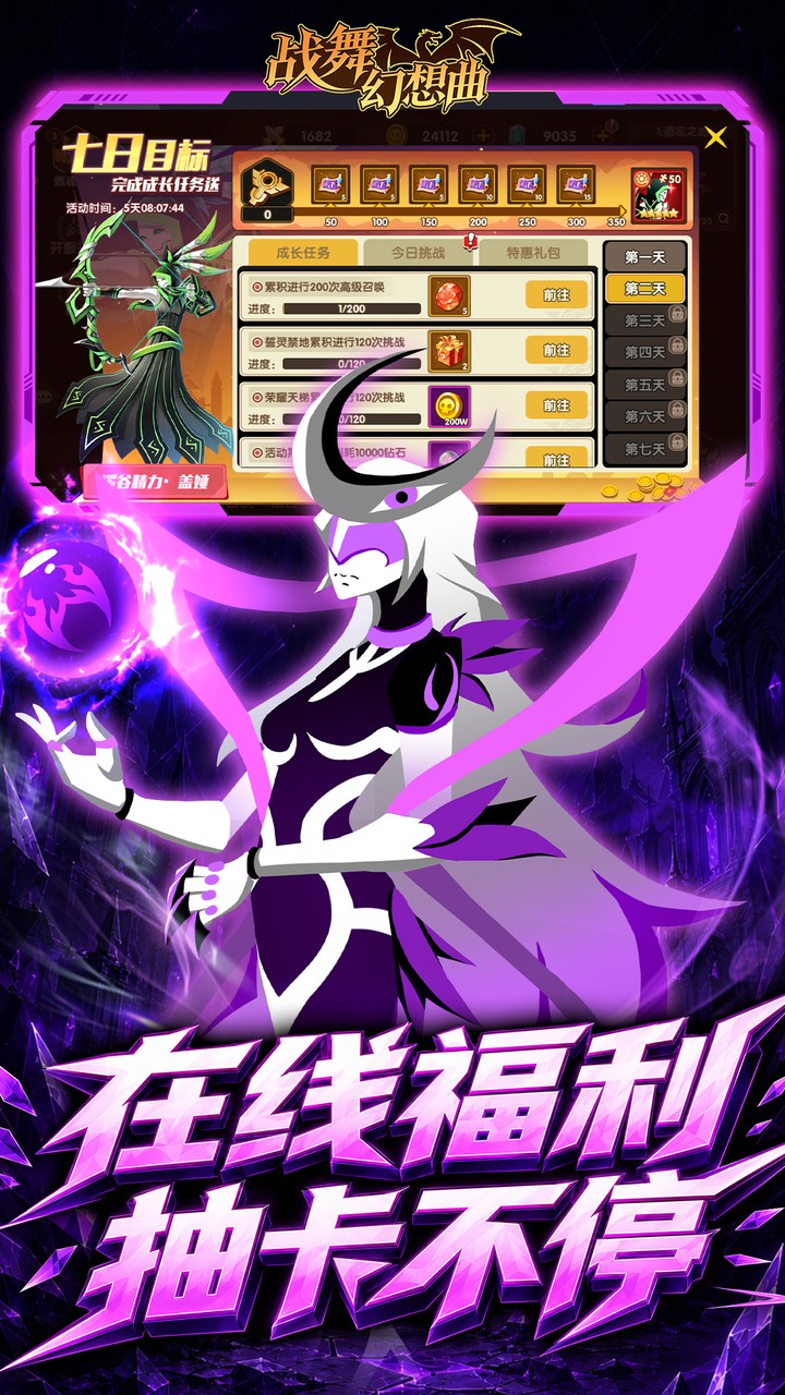 战舞幻想曲手游