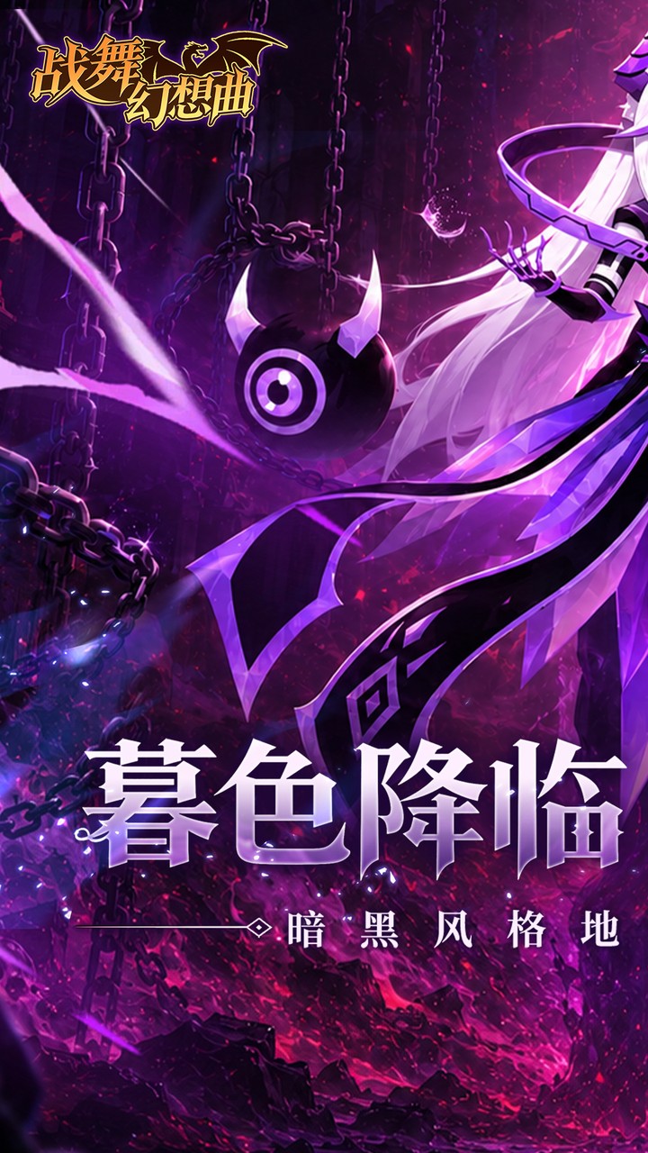 战舞幻想曲手游0.1折
