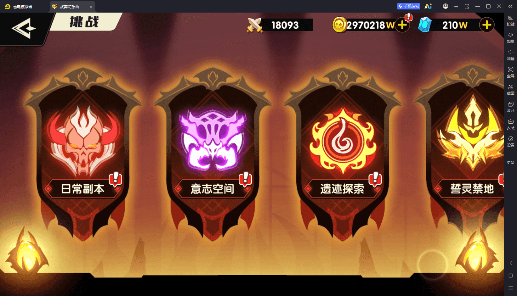 战舞幻想曲手游