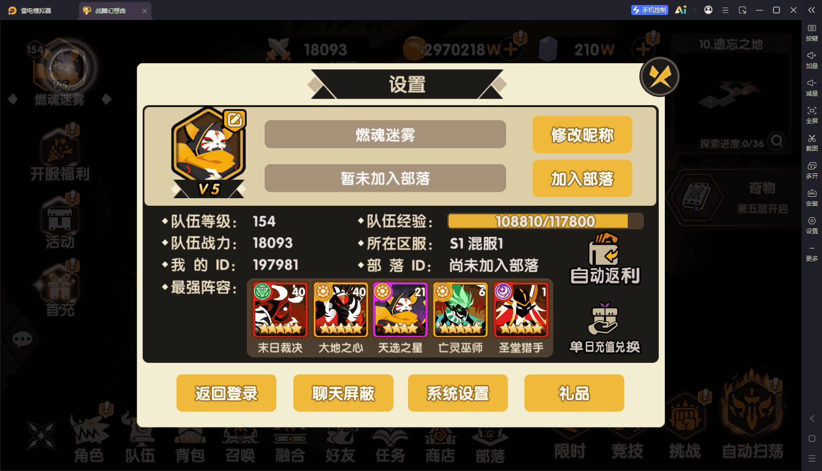 战舞幻想曲0.1折
