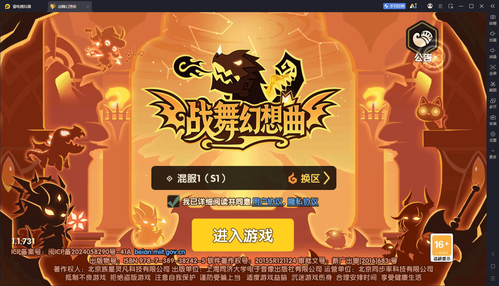 战舞幻想曲手游下载