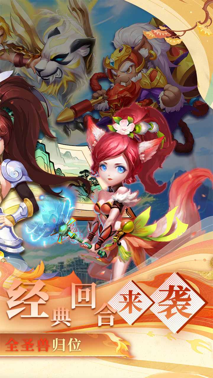 戮仙战纪手游