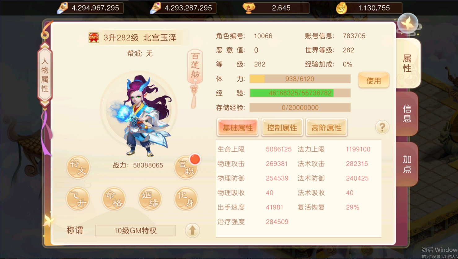 戮仙战纪下载
