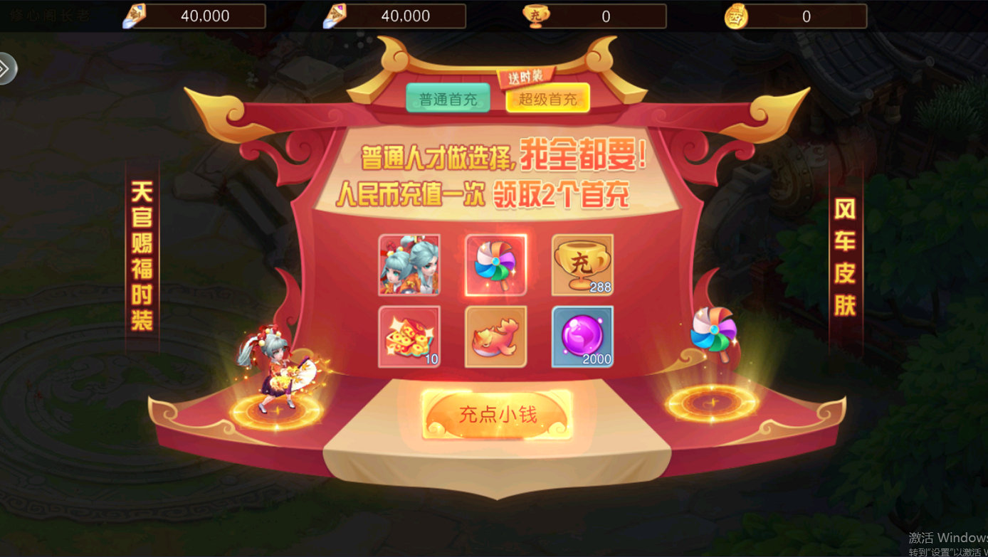 戮仙战纪0.05折