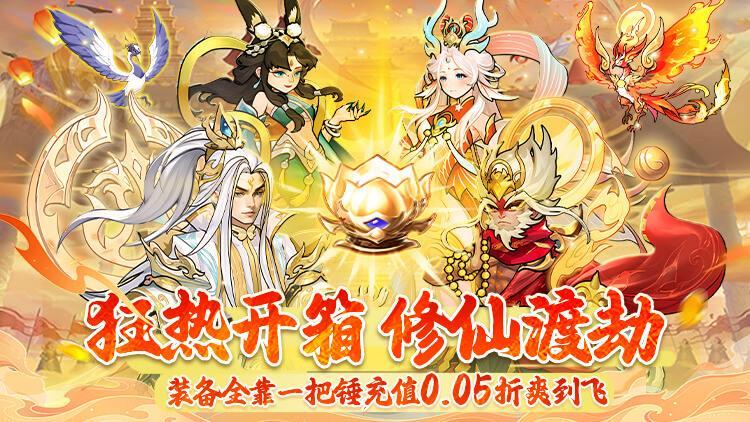 戮天之剑0.05折