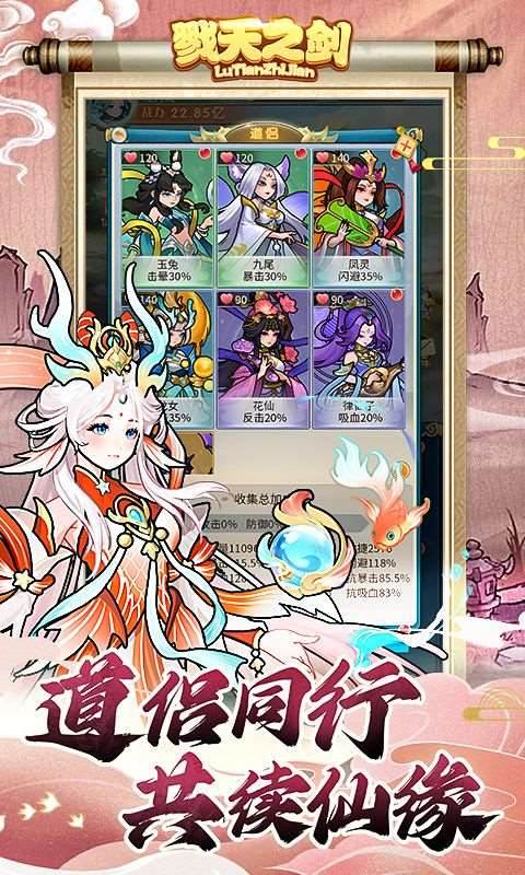 戮天之剑手游0.05折