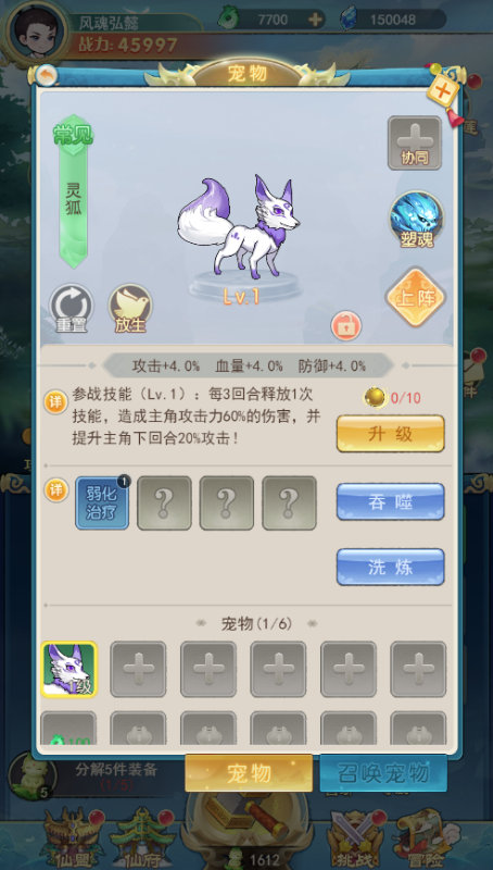 戮天之剑手游官网