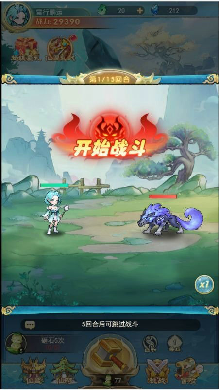 戮天之剑下载