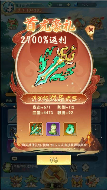 戮天之剑兑换码