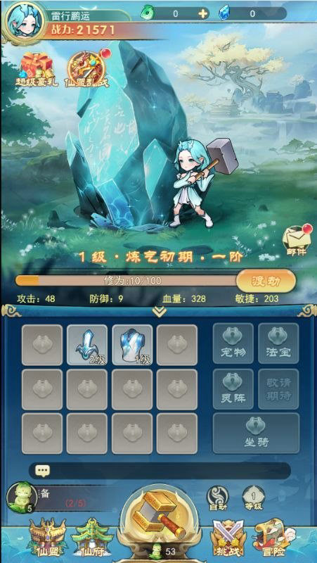 戮天之剑0.05折