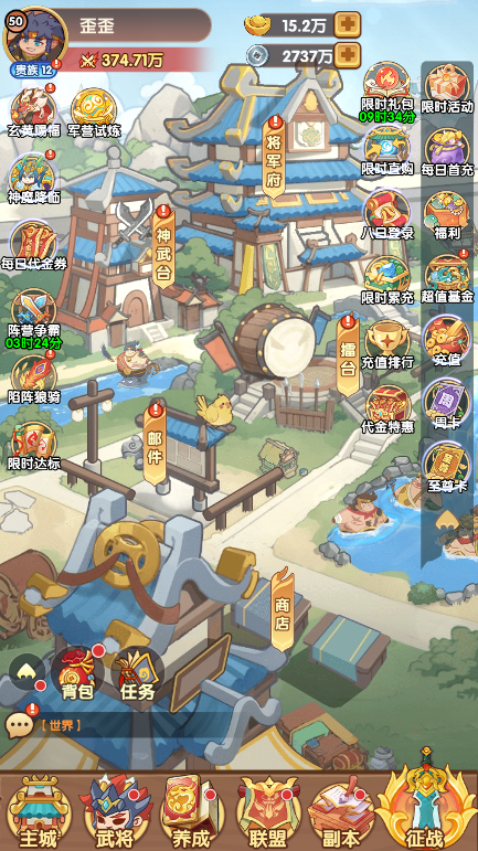 戳爆三国手游官网