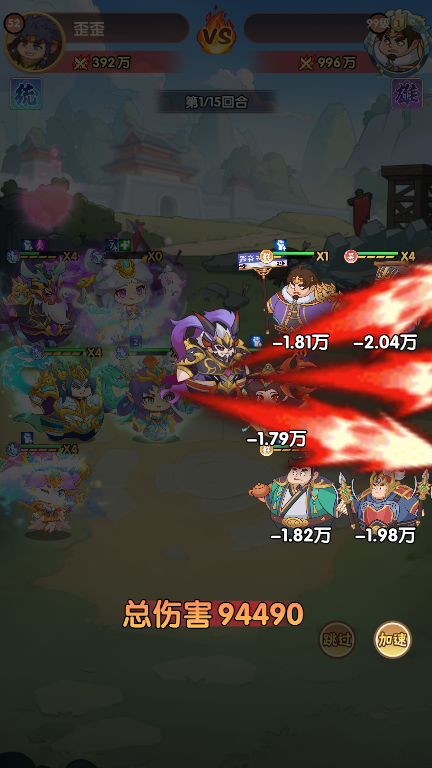 戳爆三国手游下载