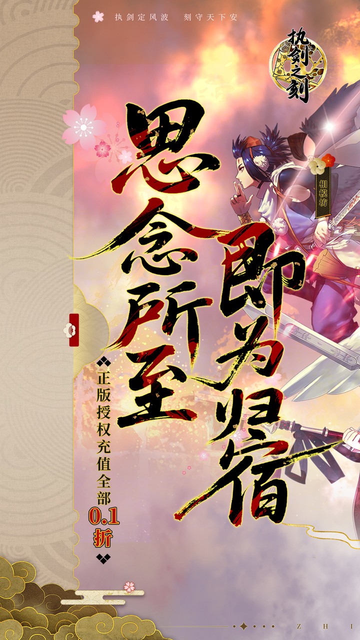 执剑之刻手游0.05折
