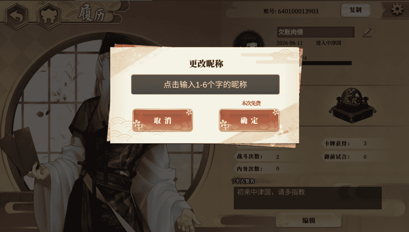 执剑之刻手游下载