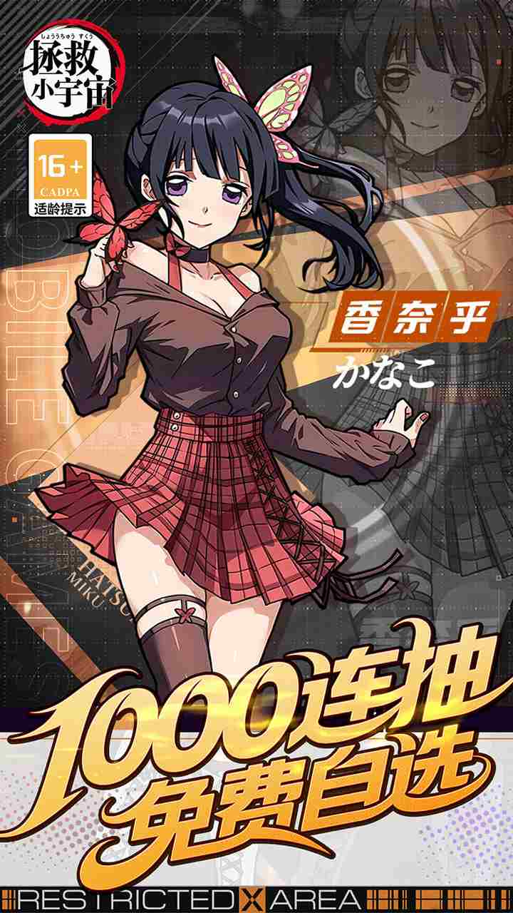 拯救小宇宙手游下载
