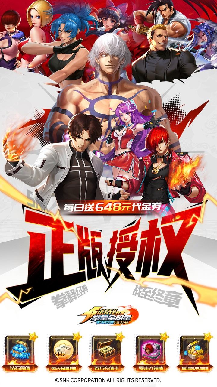 拳魂觉醒手游下载