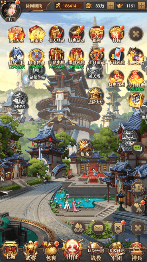 拿下三国手游下载