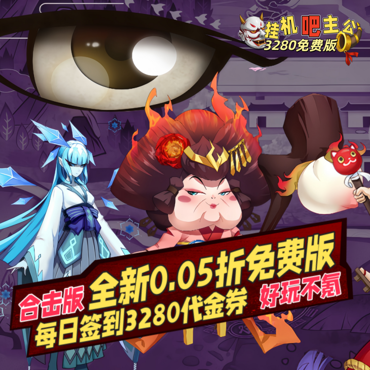 挂机吧主公手游下载