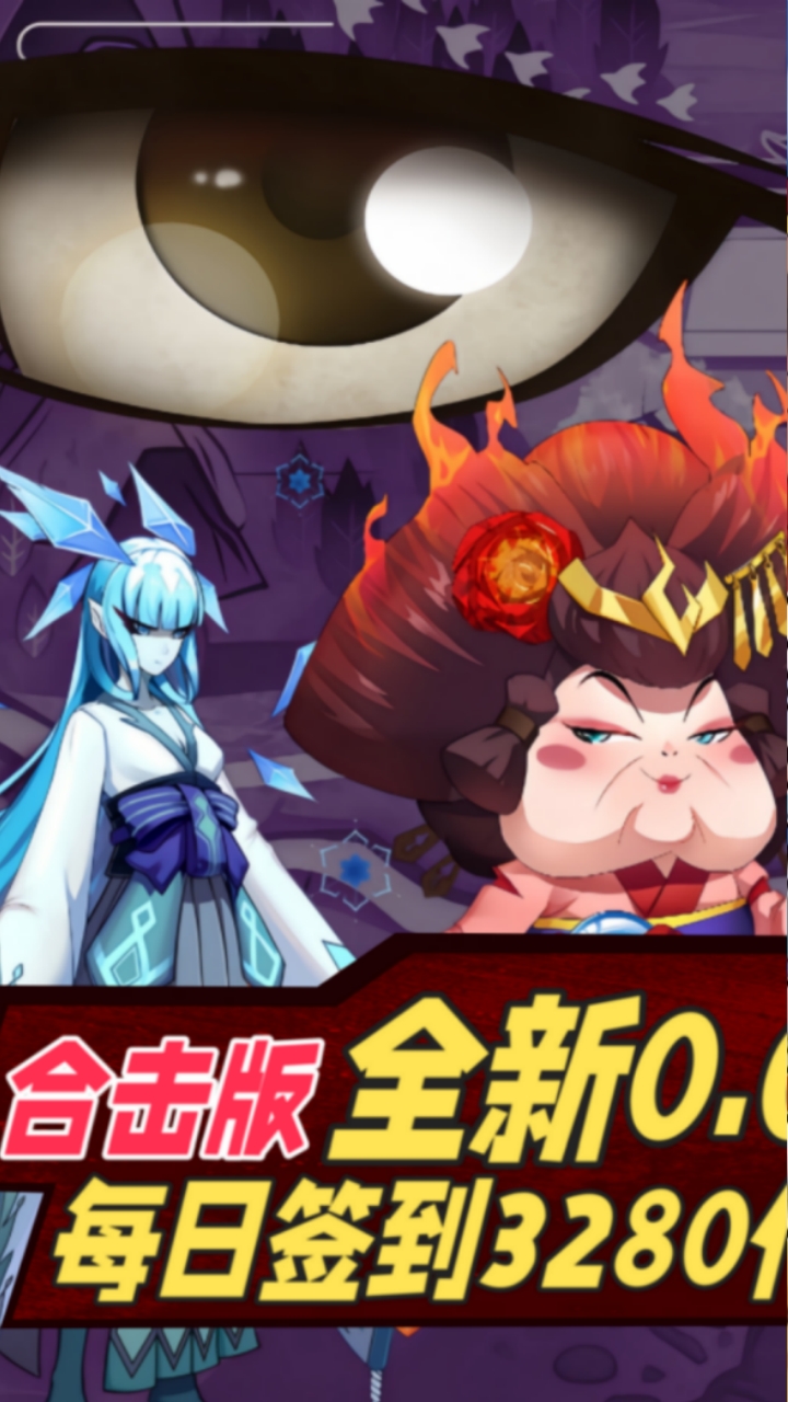 挂机吧主公手游