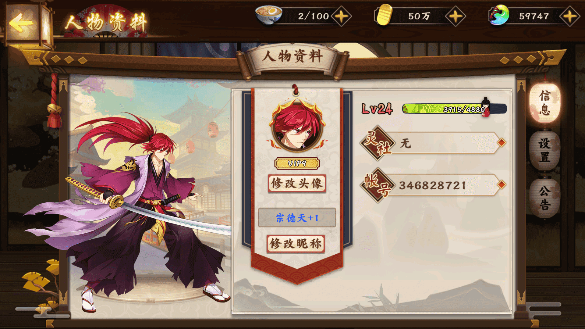 挂机吧主公下载