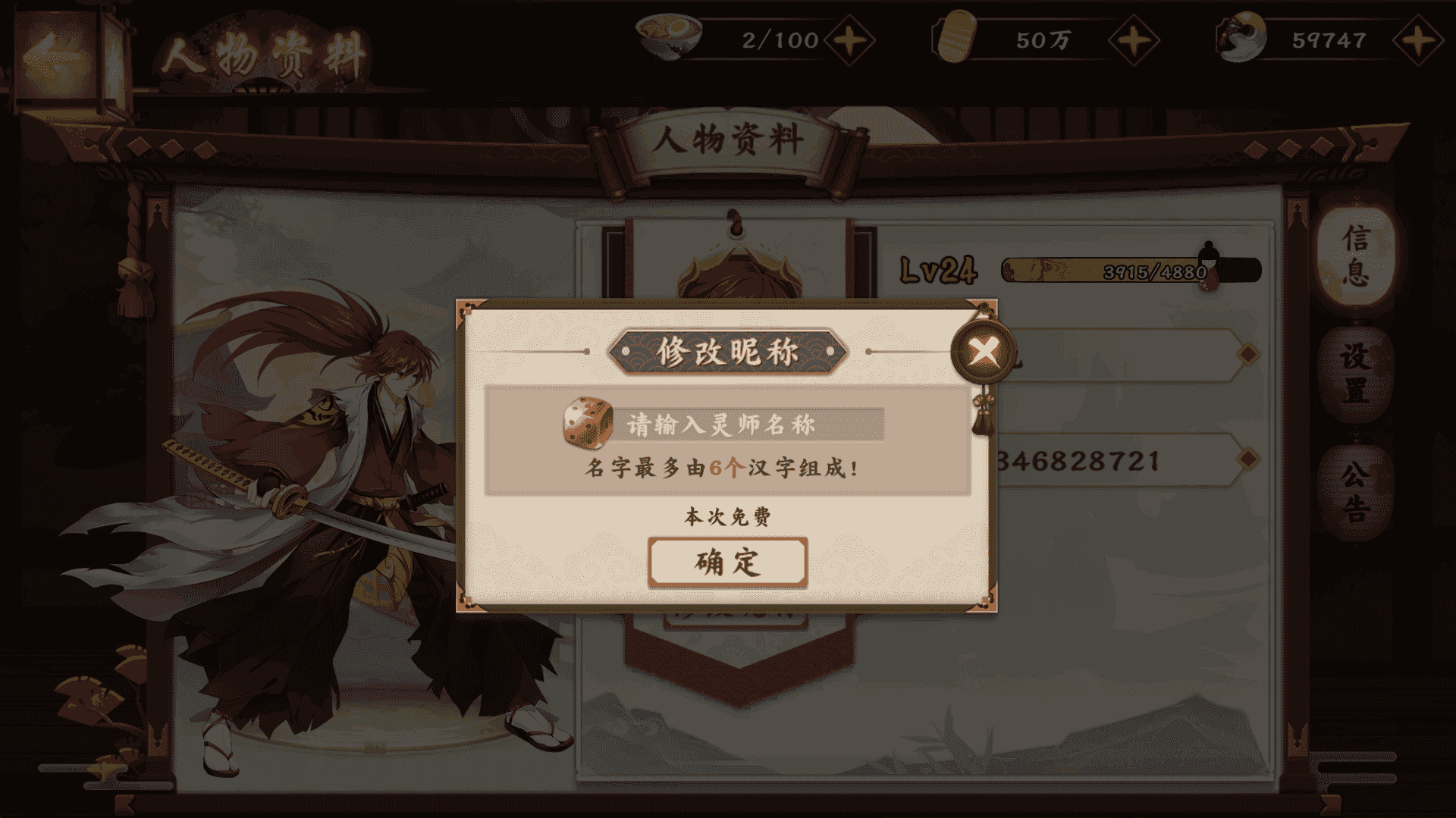 挂机吧主公兑换码