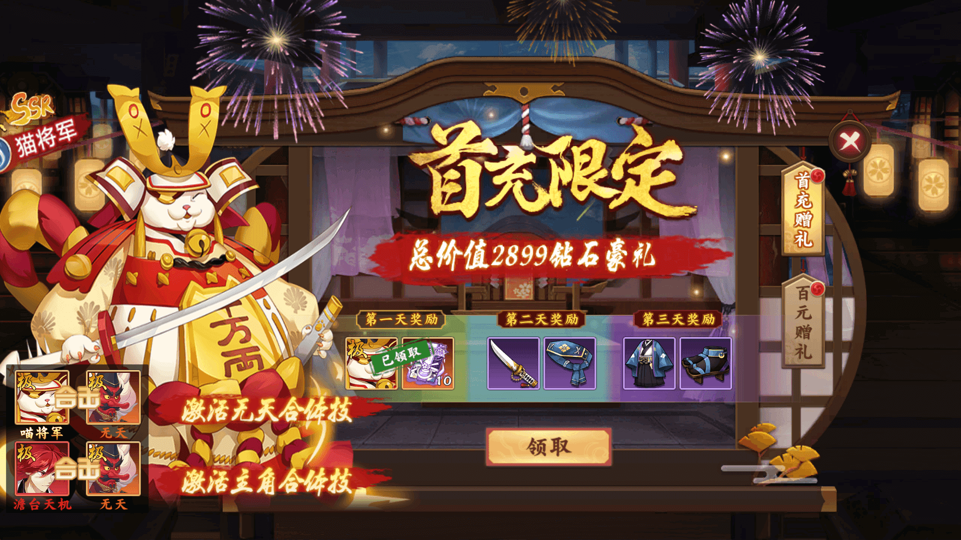 挂机吧主公