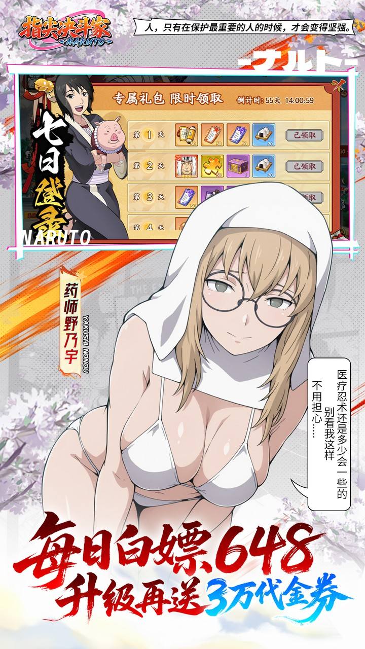 指尖决斗家手游下载