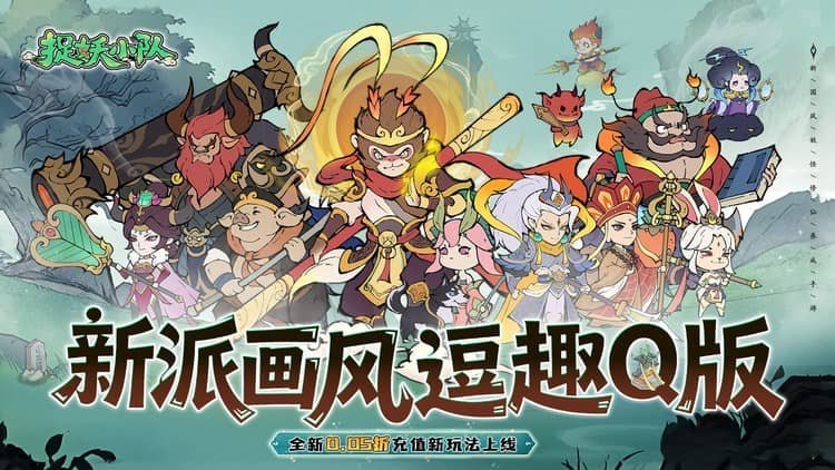 捉妖小队0.05折