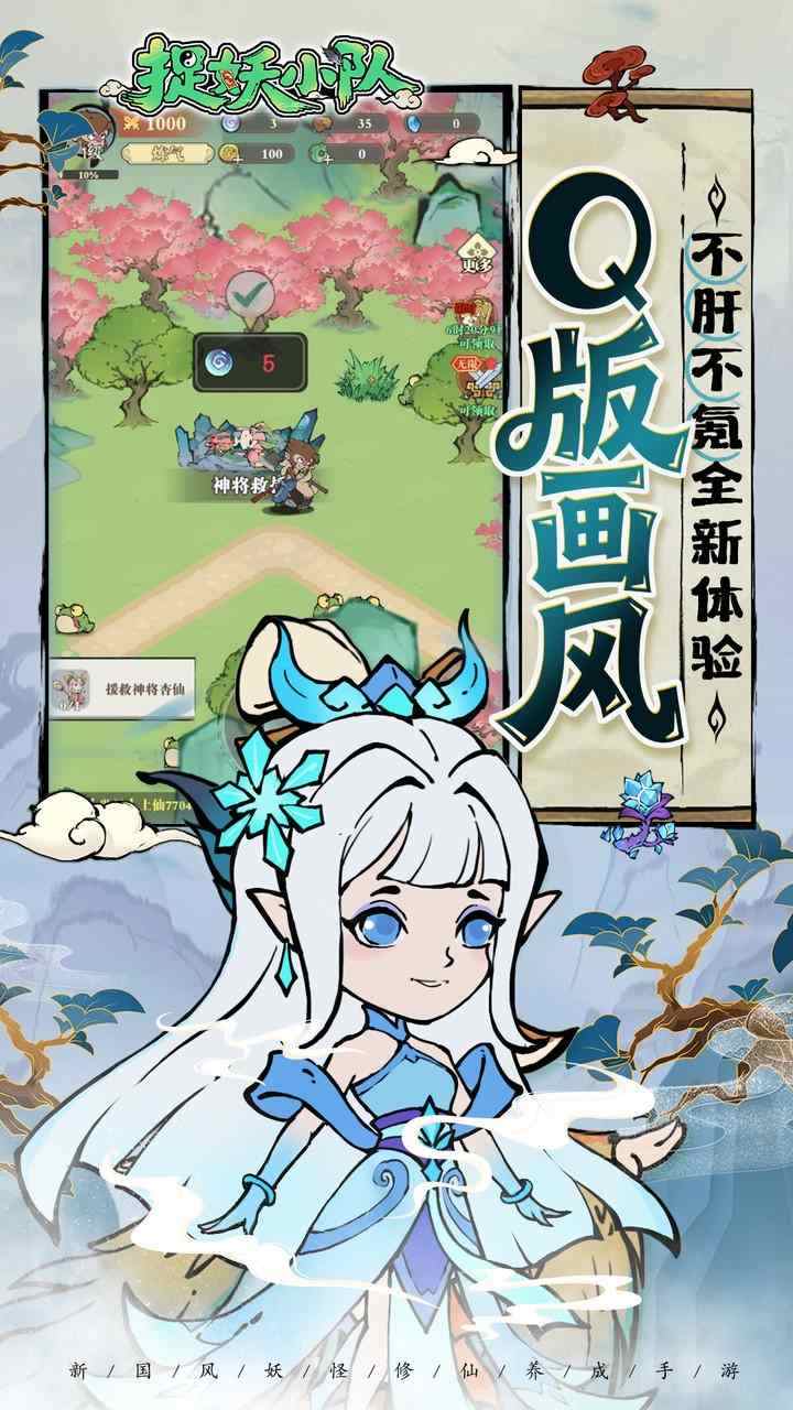 捉妖小队手游官方下载