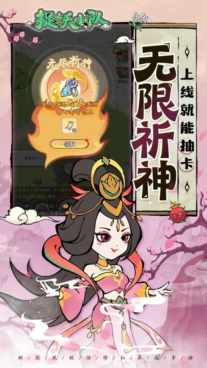 捉妖小队手游下载