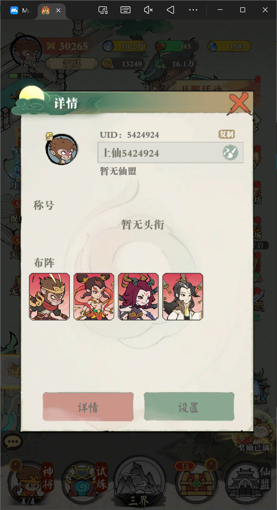 捉妖小队手游官网