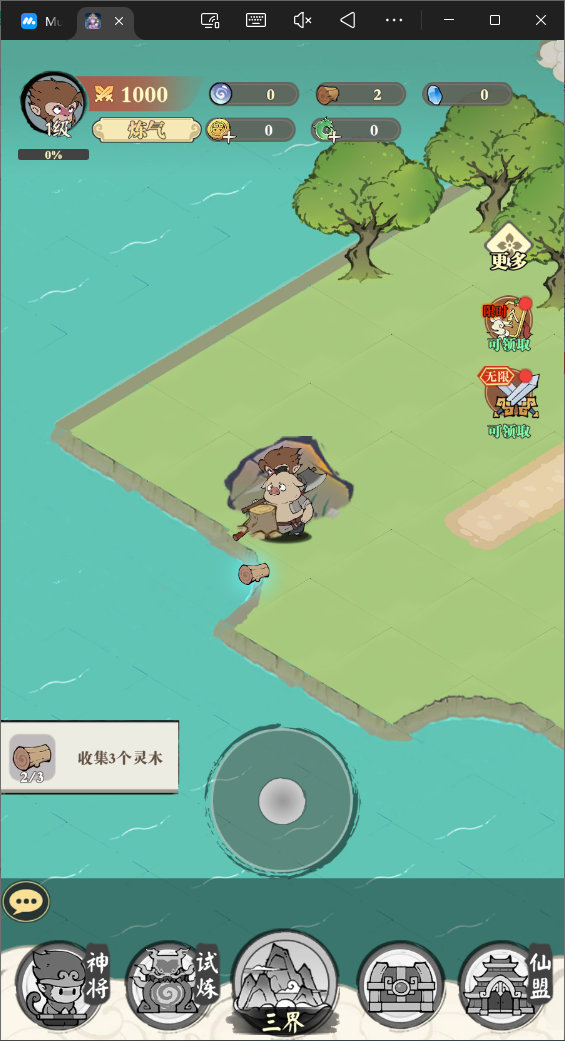 捉妖小队手游