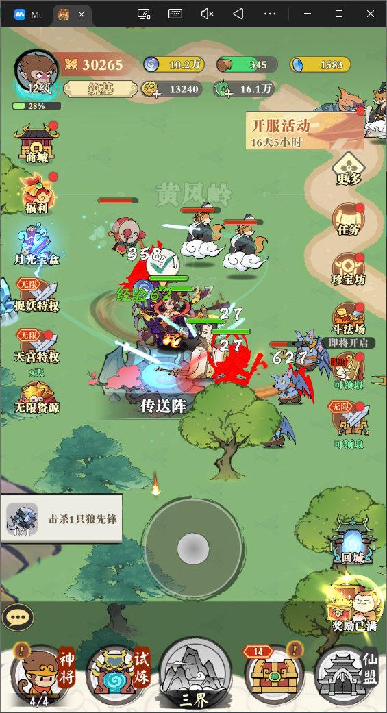 捉妖小队兑换码