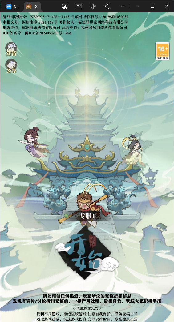 捉妖小队0.05折