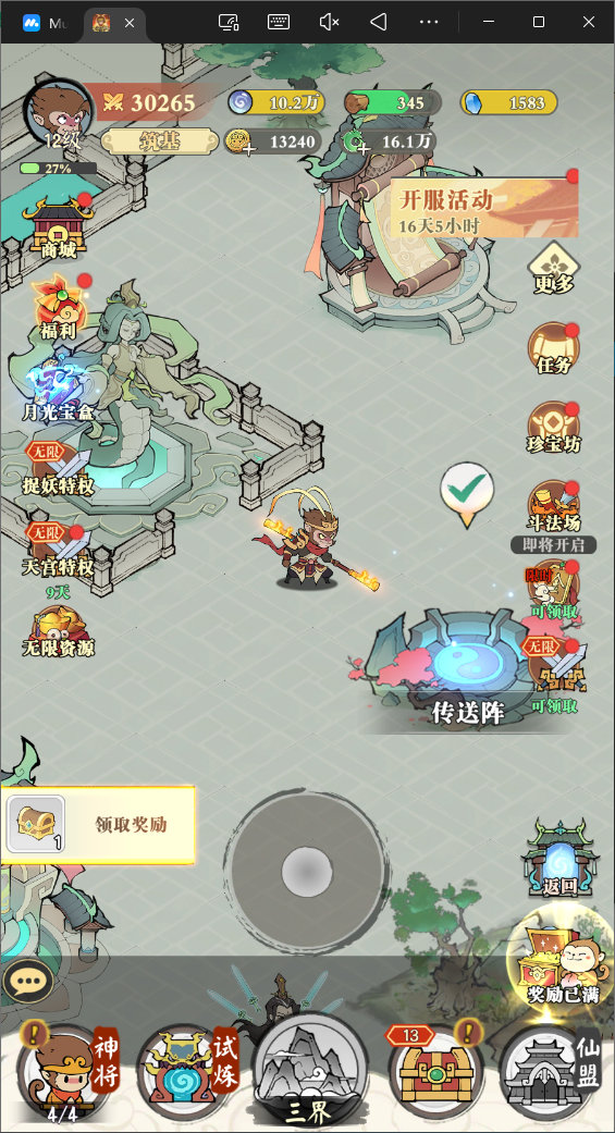 捉妖小队手游下载