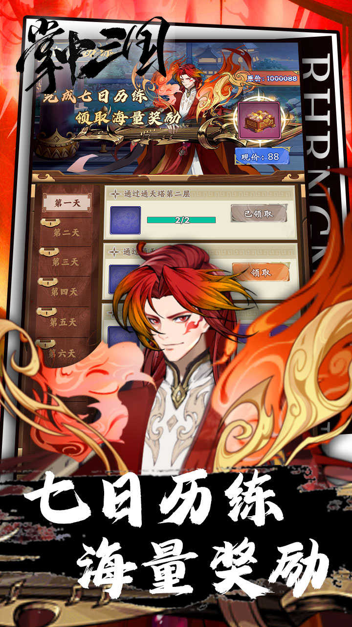 掌中三国手游下载