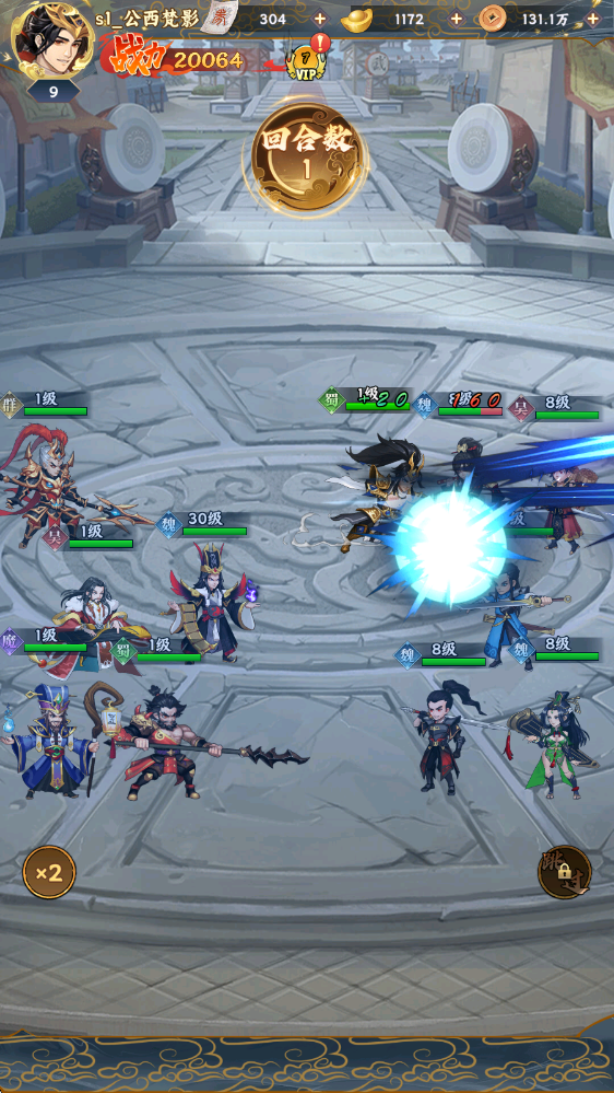 掌中三国手游官网