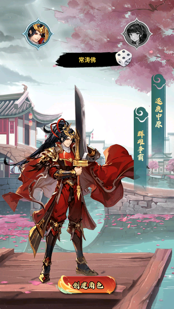 掌中三国兑换码