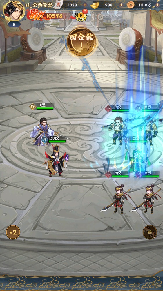 掌中三国手游下载