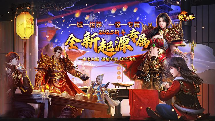 摸金之路手游下载